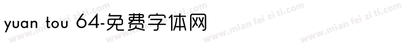 yuan tou 64字体转换